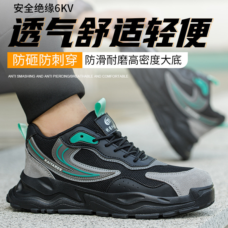Safety Shoes Men's Anti-smashing and Anti-piercing Insulated Solid-soled Genuine Leather Wear-resistant Breathable Ultra-light Soft-soled Safety Shoes Work Shoes