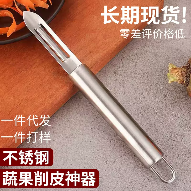 不锈钢削皮刀家用厨房小工具瓜果多用刨削皮器刮皮刀剥皮刀瓜刨