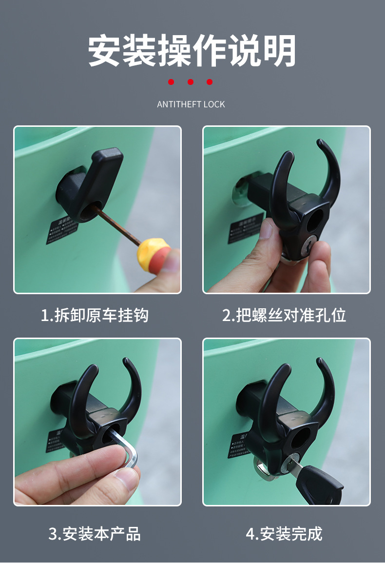 Electric car helmet lock battery car multi-function hook lock waterproof anti-theft fixed hat lock battery car hook lock