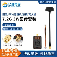 7.2G ���ʈD���l���� VTX ���ɔ_ FPV �h���o�˙C 64 ͨ���l��