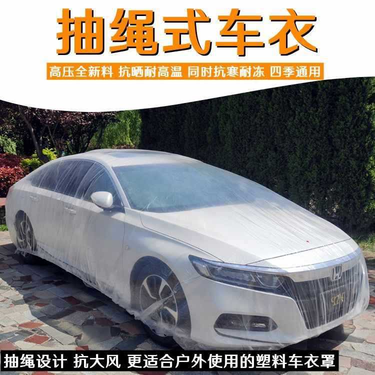 Disposable car jacket sunscreen