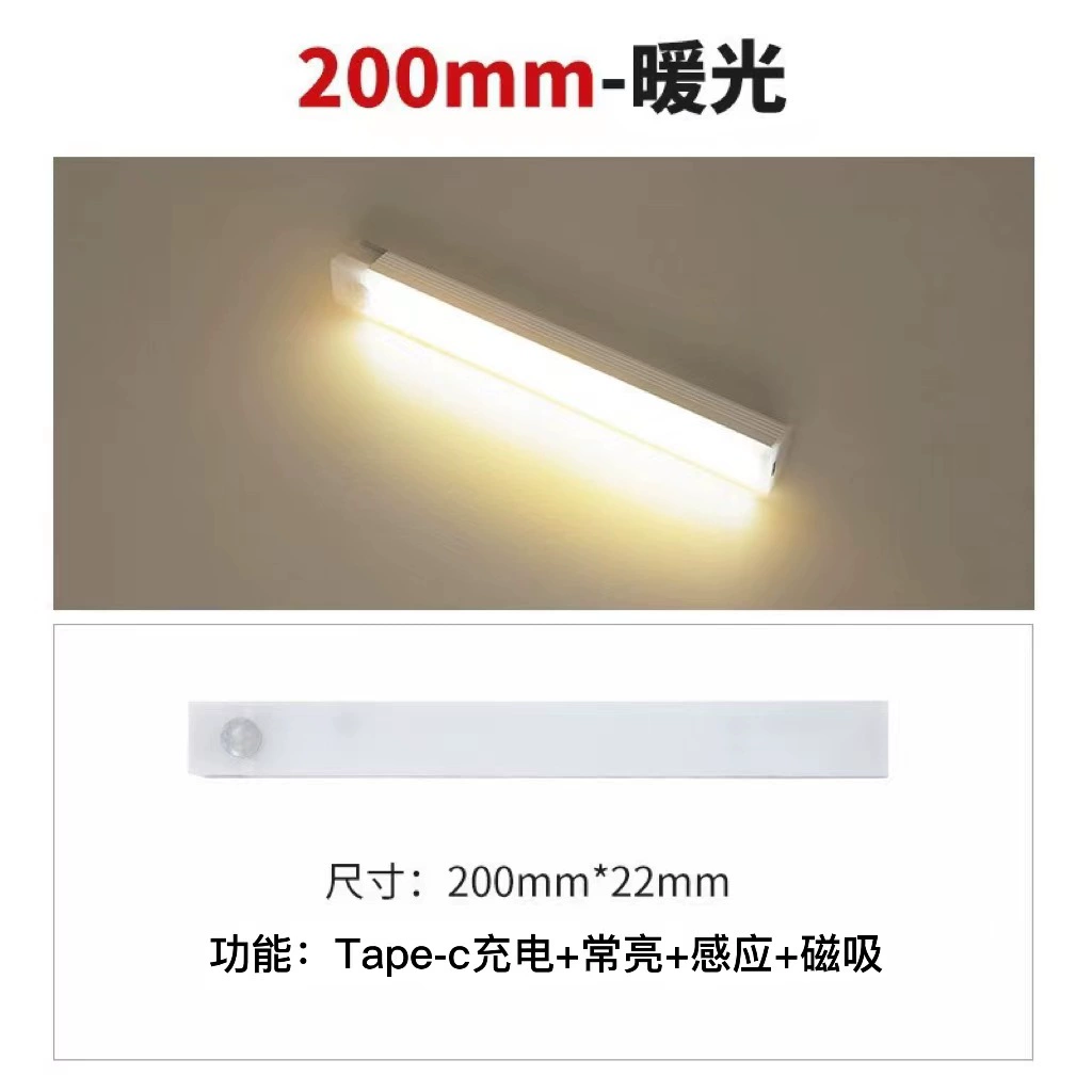 LED motion-sensor wardrobe night light, 100–500 mm, white or warm color