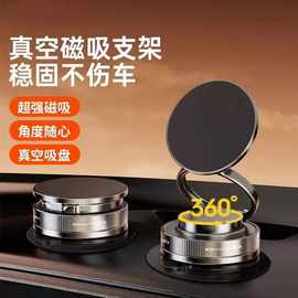 磁吸手机支架旋转折叠真空吸盘支撑车载自拍直播办公桌面墙壁中控