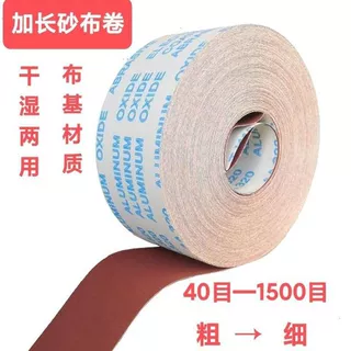 手撕砂布卷砂皮砂带打磨抛光除锈工艺品内墙打磨砂子木工去毛刺新