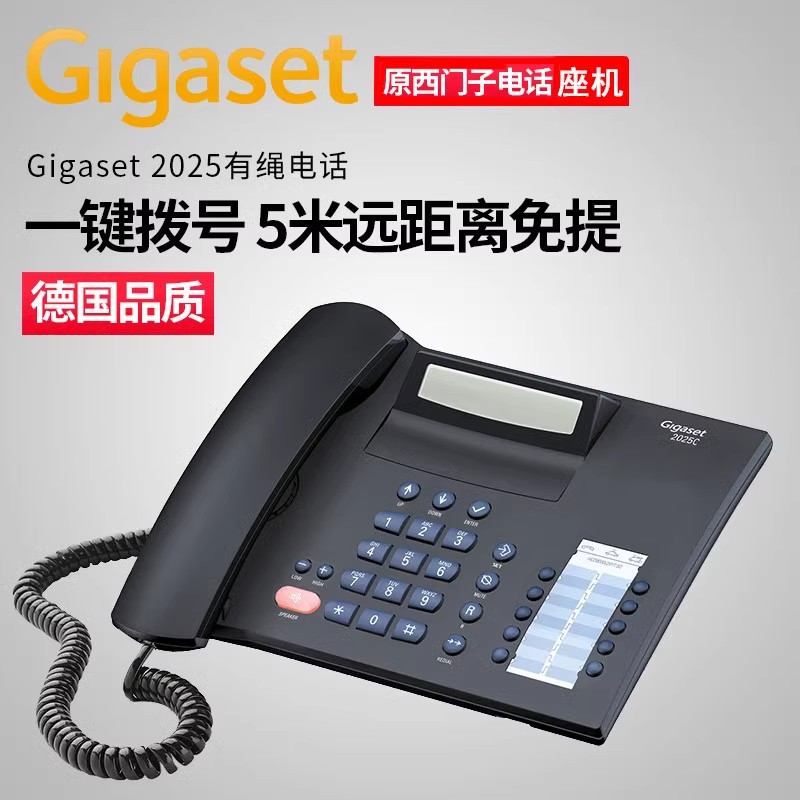 Gigaset 2025C Business Office Wired Landline Telephone with Hands-free Calling HCD8000 (4)