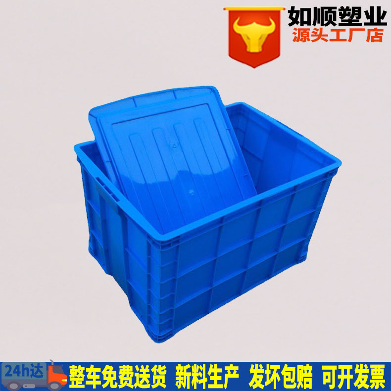 收纳塑料箱 配套塑料周转箱755盖 全熟料 PE料