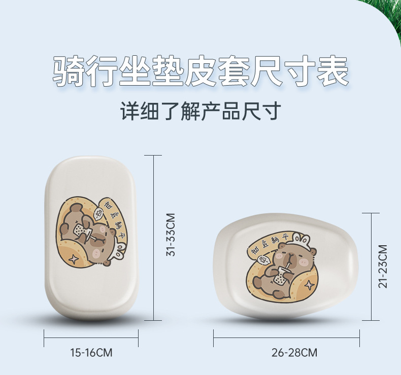 Electric Car Cushion Leather All-inclusive Seat Cover Waterproof Sunscreen Emmayadi Knife Green Source Table Bell Battery Car Cushion