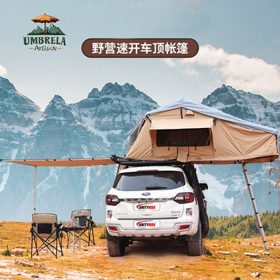 Roof tent waterproof sunshade outdoor outing camping self-driving SUV car car roof automatic tent cross-border