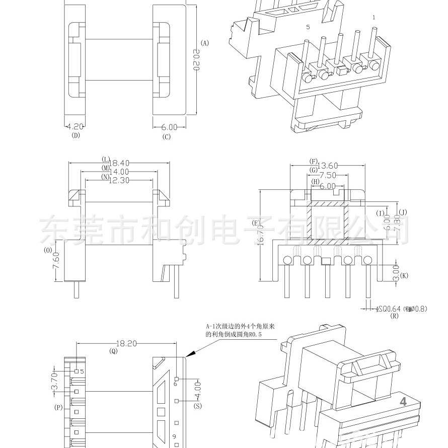 EF20高频变压器电木骨架卧式式5+4针连接器电源苹果