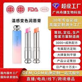 变色唇膏定制OEM/ODM加工渐变口红持久留色保湿滋润唇彩支持跨境