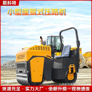 小型手扶式压路机建筑工程碾压机路面修补压土机座驾式压路机