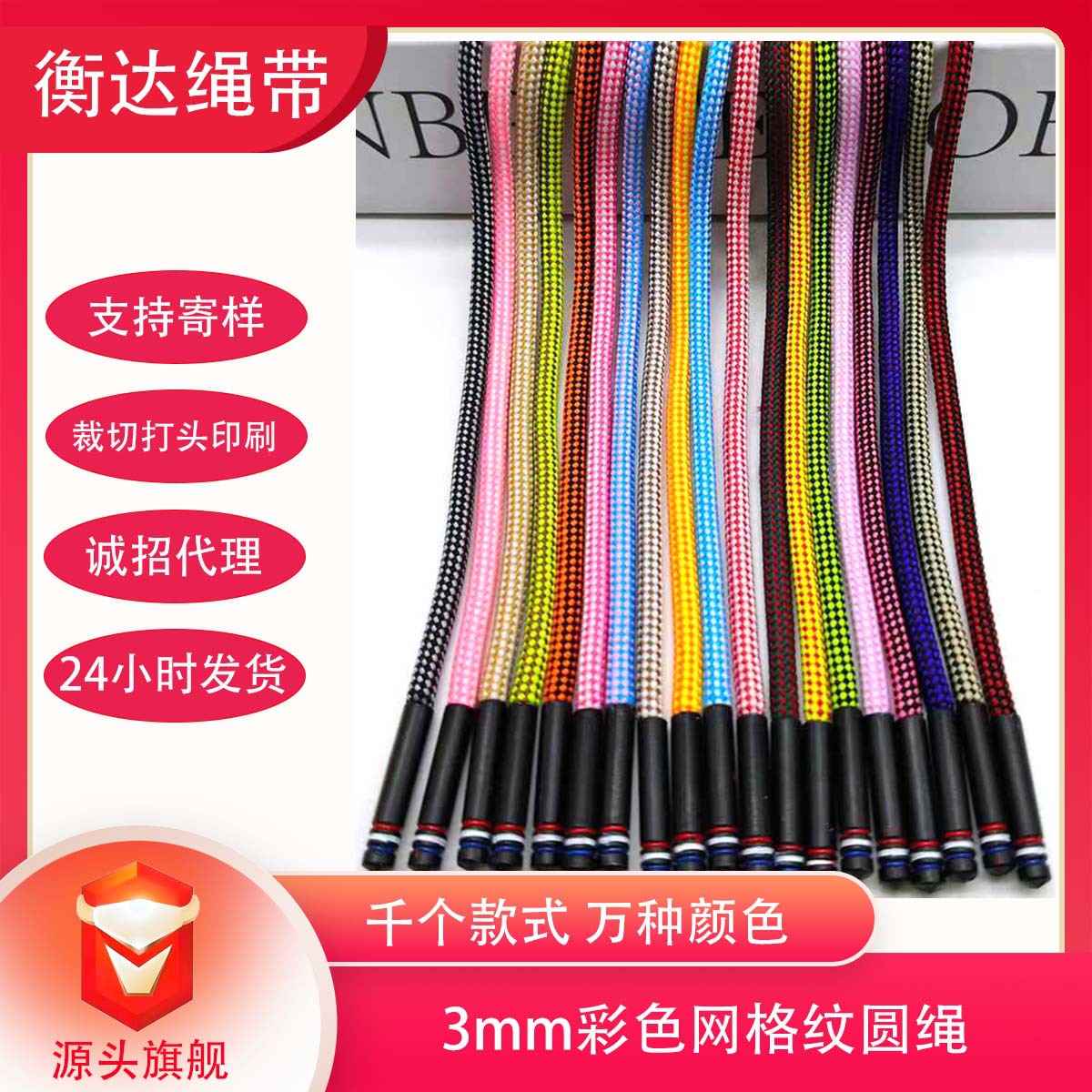 48 colores en stock 3mm poliéster cifrado color malla pantalones deportivos accesorios cuerda de dibujo tejido a mano cuerda redonda de color