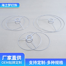 灯罩五金铁圈 台灯壁灯配件 圆形铁圈落地灯支架 厂家直供批发