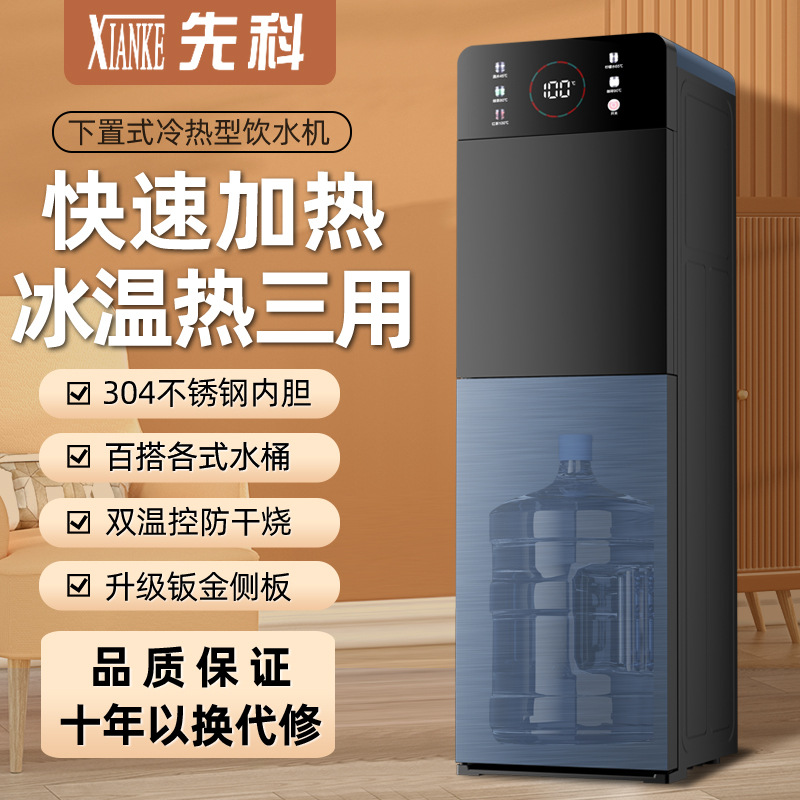 新款饮水机立式智能水吧机下置式家用冷热两用饮水机厂家自动上水