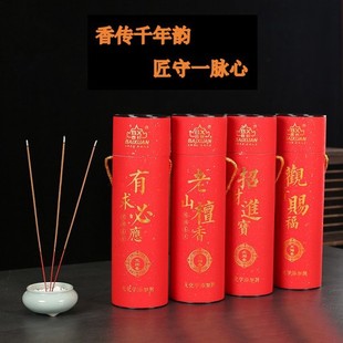 Natural Handmade Natural Smokeless Incense Bamboo Sticks Incense Laoshan Sandalwood Worship Incense Home Aromatherapy Buddha Incense Manufacturer Wholesale