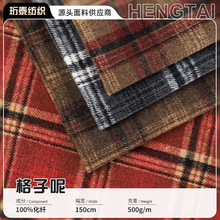 粗纺毛呢面料英伦风衬衫格子面料现货 diy手工鞋帽箱包服装格子布