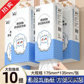 悬挂侧抽纸巾抽纸抽拉式悬挂式家用擦手纸卫生纸巾整箱实惠装2