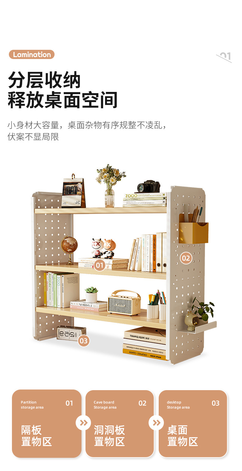 复制_桌面置物架桌上书架洞洞板家用学习书桌多层.jpg