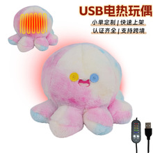 �羳�¿�����~�ӟ���ż��usb�l����ż�ӟ����ޱ���heating doll