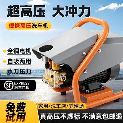 Car washing machine, household and commercial high-pressure washer, high-power car washing high-pressure water pump, small garden car washing machine