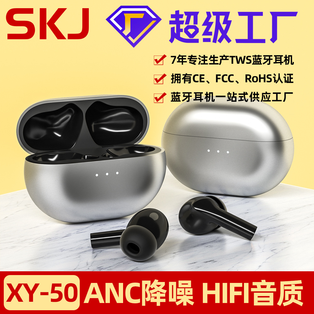 Auriculares Bluetooth TWS XY50, modelo privado nuevo transfronterizo, binaurales, inalámbricos verdaderos, con reducción activa de ruido, estéreo OEM/ODM