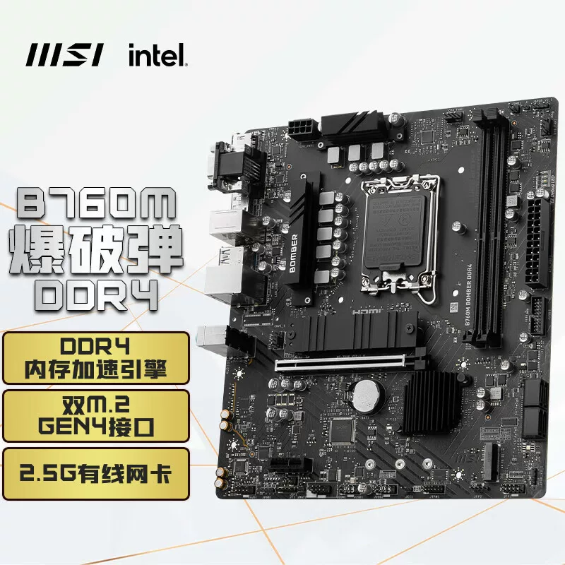 Подходит для Intel MSI PRO B760M Bomber DDR4 бомба без Wi-Fi версия