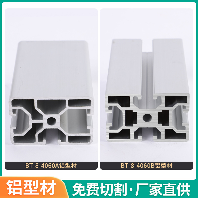 欧标工业铝型材4060铝合金型材银白色铝材方管国标货架流水线轨道