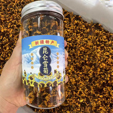 昆仑雪菊新疆37g罐装天山菊花社区团购评点礼品会销随手礼进门礼
