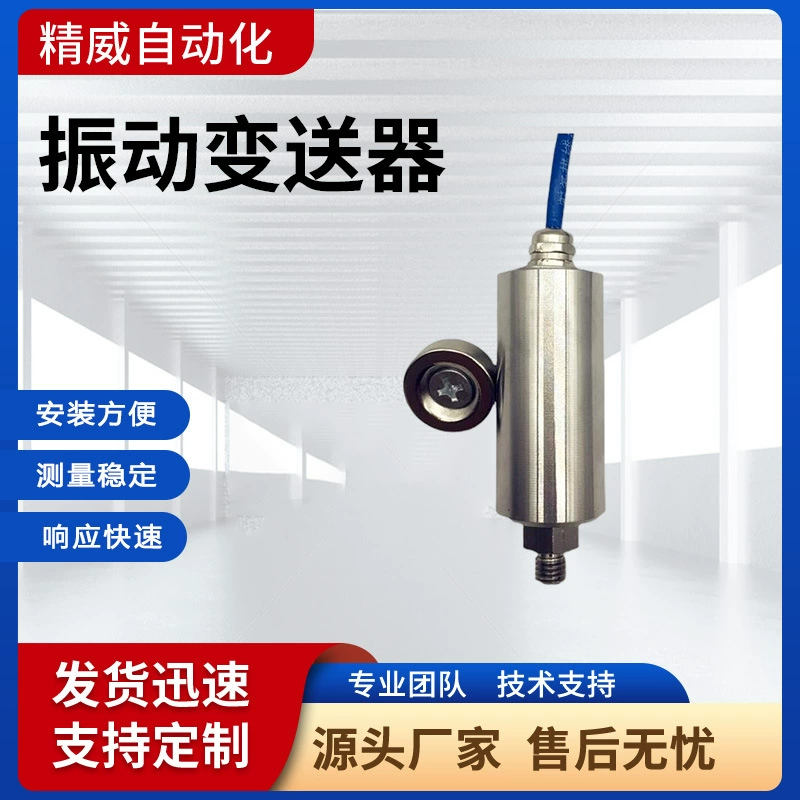 Датчик вибрации подшипника, погружной насос, вентилятор, измерение вибрации подшипника для измельчения угля, встроенный датчик вибрации