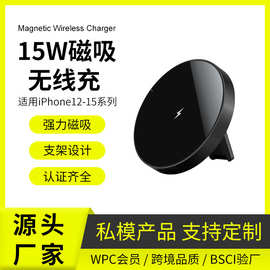 Magsafe15W苹果磁吸无线充电器适用手机iphone14磁力快充电子产品