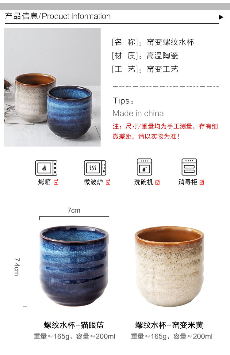 窑变螺纹杯子_02.jpg