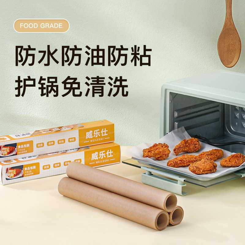 Silicone oil paper roll-packed food-grade special oil-absorbent paper 40g double silicone oil thickened air fryer oven home use mat paper