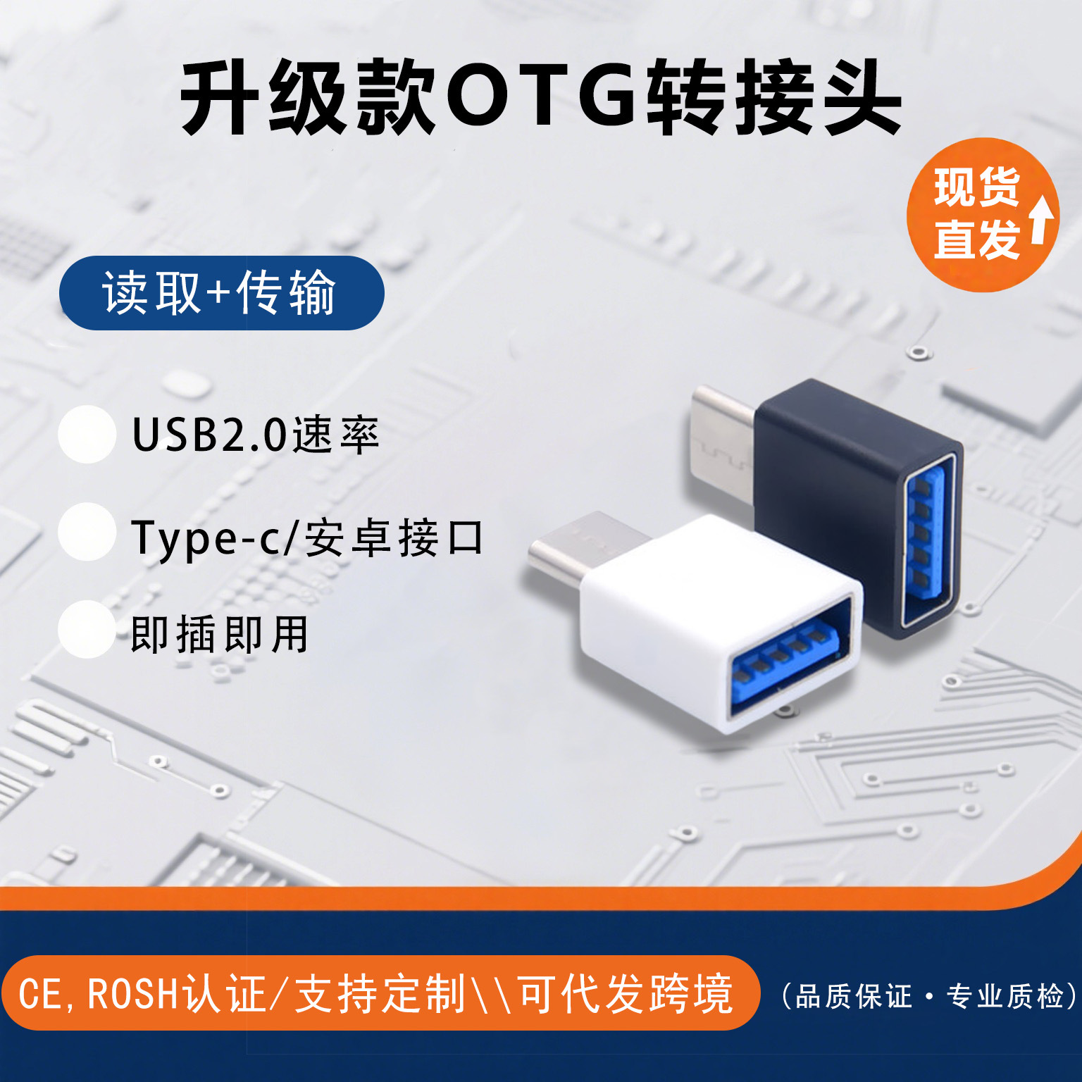 Адаптер OTG для мобильного телефона USB кардридер Android USB на Micro Type-C V8