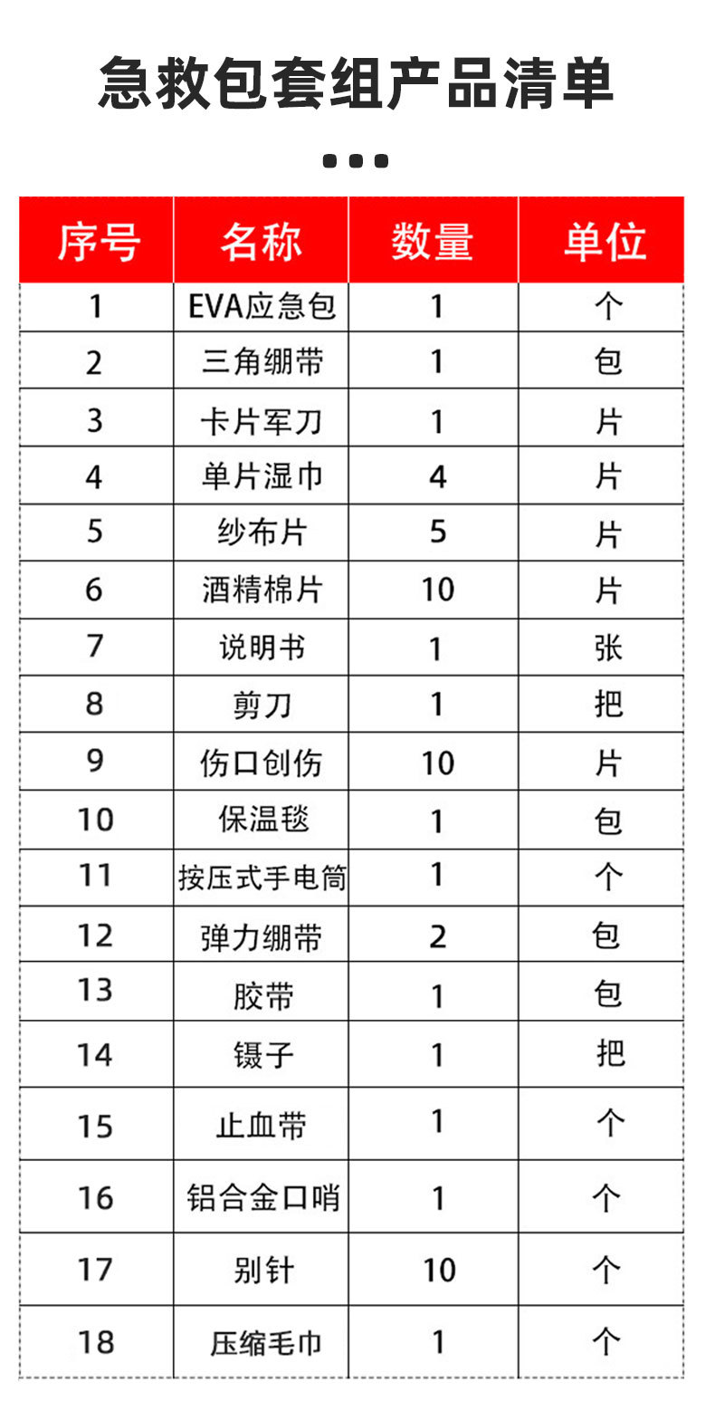 18件套详情_05.jpg