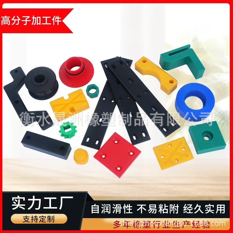尼龙垫块耐磨滑块超高分子量聚乙烯防撞块垫板块尼龙板塑料异形件