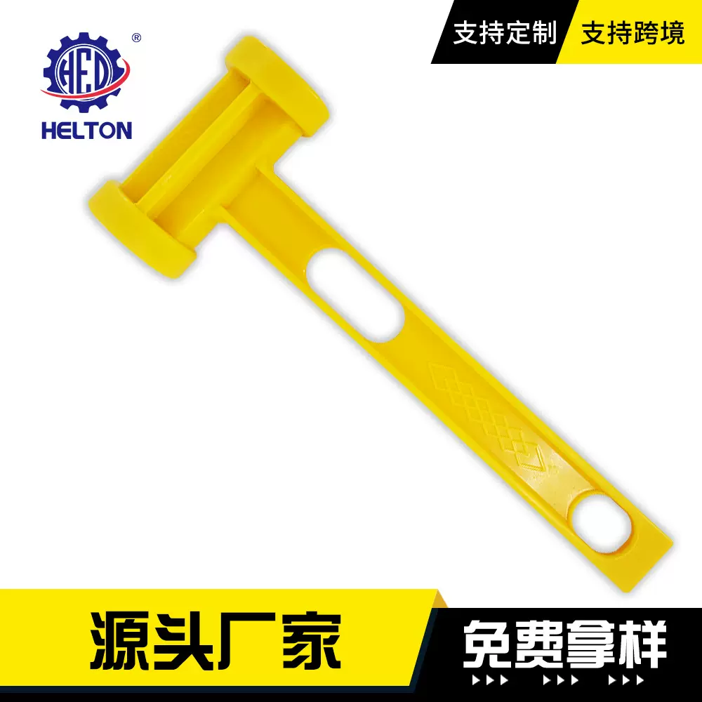 户外野营地钉锤拔钉锤塑料榔头帐篷天幕锤帐篷锤打钉锤工程塑料