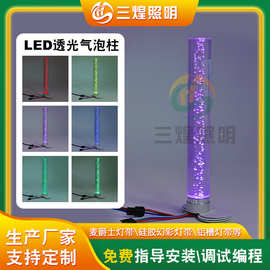 定制LED幻彩透光气泡柱 批发娱乐场所ktv酒吧跑马灯霓虹装饰灯