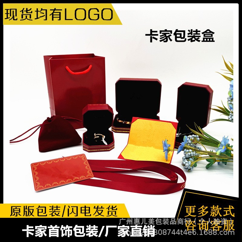 卡家包装首饰盒CA红色八角礼品盒手镯项链戒指耳钉珠宝包装袋