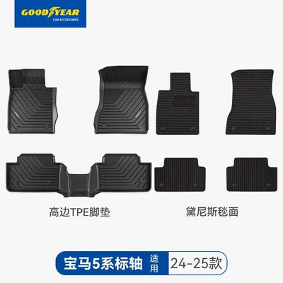X5L, 3 Series, 5 Series, and Long, Universal Foot Pad - high-end-injection-molding-5-series-standard-axle-high-edge-full-tpe-foot-pads-dennis-black-24-25-models