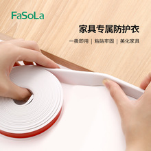 FaSoLa木板封边条板材扣条自粘橱柜柜子家具u型包边木工板扣边条