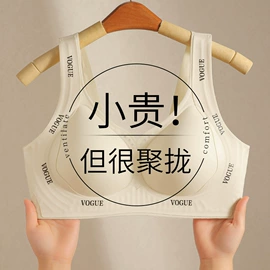 无痕文胸;无钢圈文胸;少女文胸