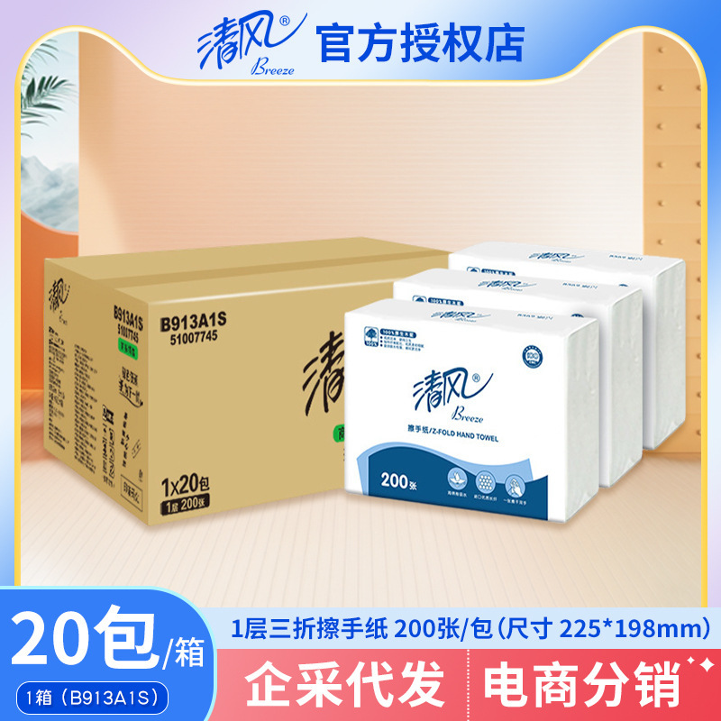 Qingfeng 70% off Hand Towels 1-Ply 200 Sheets Hotel Bathroom Dry Hand Towels 20 Packs Wholesale Box