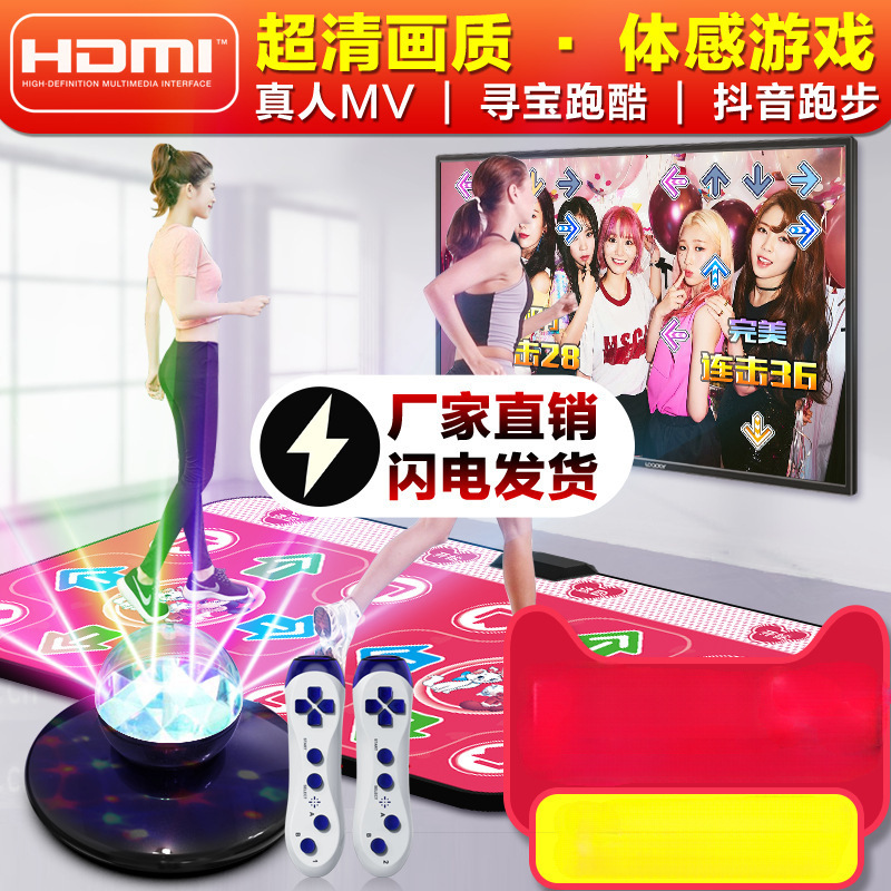 Slimming Men and Women Wireless Double Home Dance Mat Tv and Computer Dual-Use Somatosensory Game Running Mat Dance Exhibition