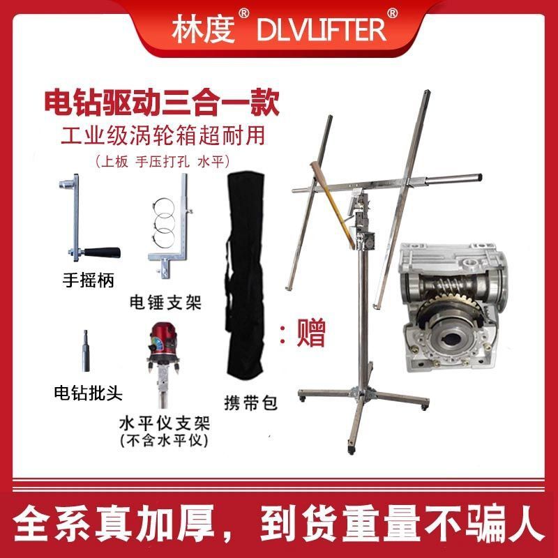 石膏板吊顶神器木工装修封板升降支架便携手摇电动三合一举升架子|undefined