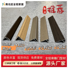 新品全铝家居中式骨骼门线条 铝合金家具橱柜衣柜门铝型材批发