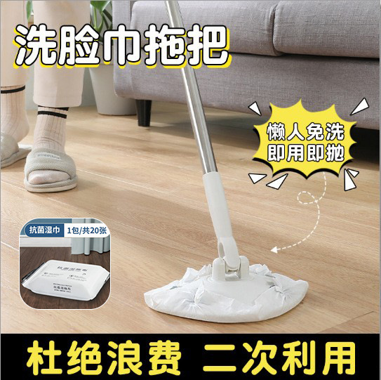 다이아몬드 모양의 싱글 걸레 + 물티슈 팩