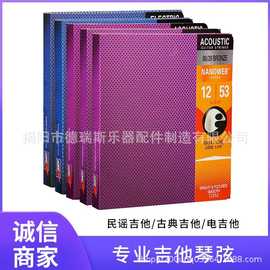 吉他弦伊利克斯乐器民谣吉他木吉他代发厂家批发琴弦音符电吉他