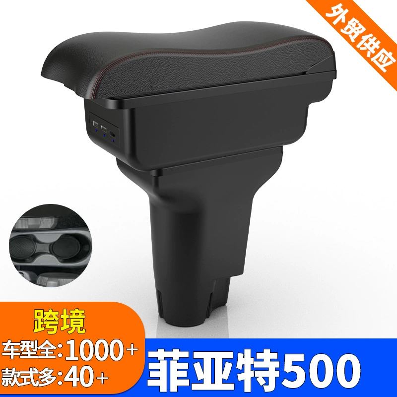 Подходит для FIAT 500 чехол для подлокотник 12-23 Fiat 500 чехол для модификации аксессуаров для хранения коробки