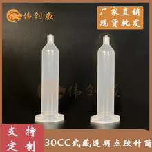 30CC���ʽ͸���Ͳ��ʽ�����c�z���UV�z���bƿ�zͲ�c�z�C���