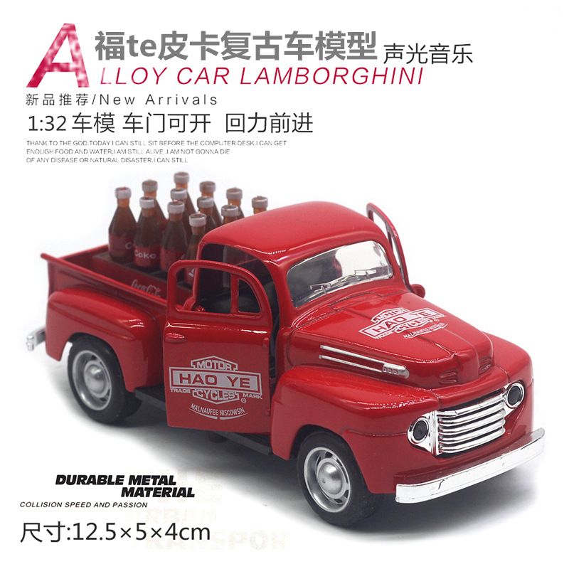 픽업트럭 2번(음료수병 포함)